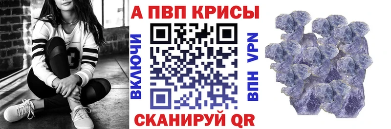 Альфа ПВП кристаллы Всеволожск