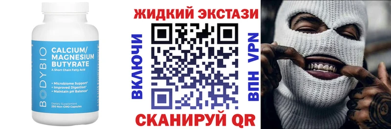закладки  Всеволожск  Бутират GHB 