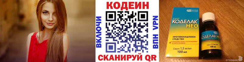 Кодеиновый сироп Lean Purple Drank  Всеволожск 
