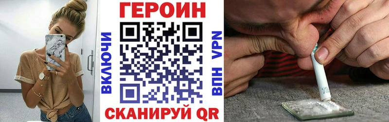Героин Heroin  hydra сайт  Всеволожск 